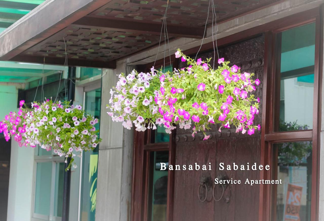 בנגקוק Bansabai Sabaidee Service Apartment מראה חיצוני תמונה